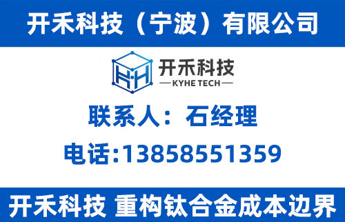 开禾科技金华线上分站